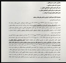 تفکیک جنسیتی در ادارات خراسان رضوی کلید خورد