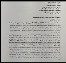 تفکیک جنسیتی در ادارات خراسان رضوی کلید خورد