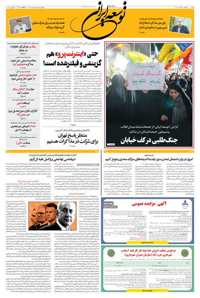 چهارشنبه 2 اردیبهشت 1405 شماره 2160