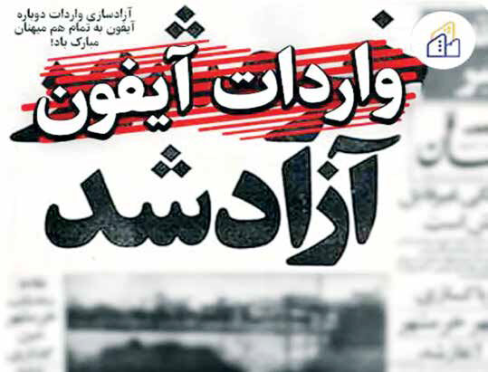 
رها شدن فنر رانت و مافیا در کشور
