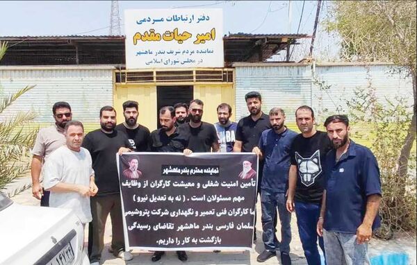 
مشکلات کارگری در ماهشهر بیداد می‌کند