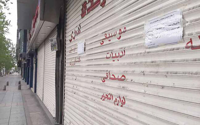 
تب کرونا بر تن رنجور صنعت نشر