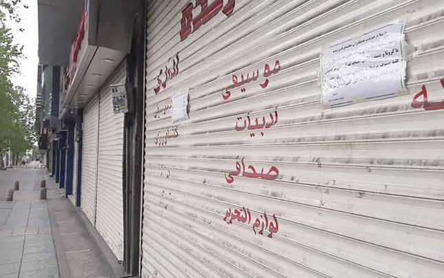 
تب کرونا بر تن رنجور صنعت نشر