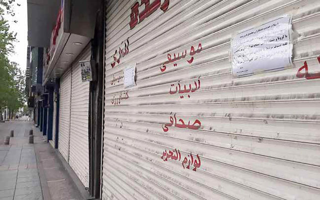 
تب کرونا بر تن رنجور صنعت نشر