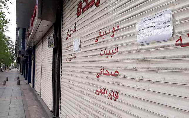 
تب کرونا بر تن رنجور صنعت نشر