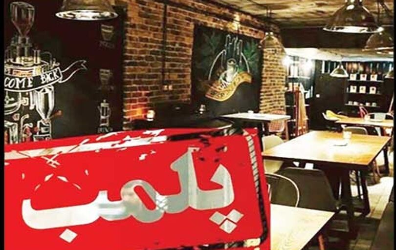توضیحات وزارت کشور 

درباره پلمب کافه‌ها به دلیل بی‌حجابی
