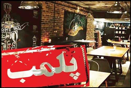 توضیحات وزارت کشور 

درباره پلمب کافه‌ها به دلیل بی‌حجابی
