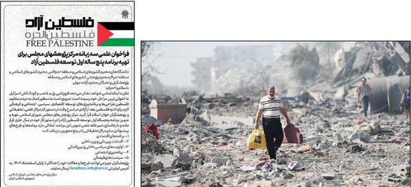 فانتزی‌بافی در اوج سوگ و ماتم غزه!