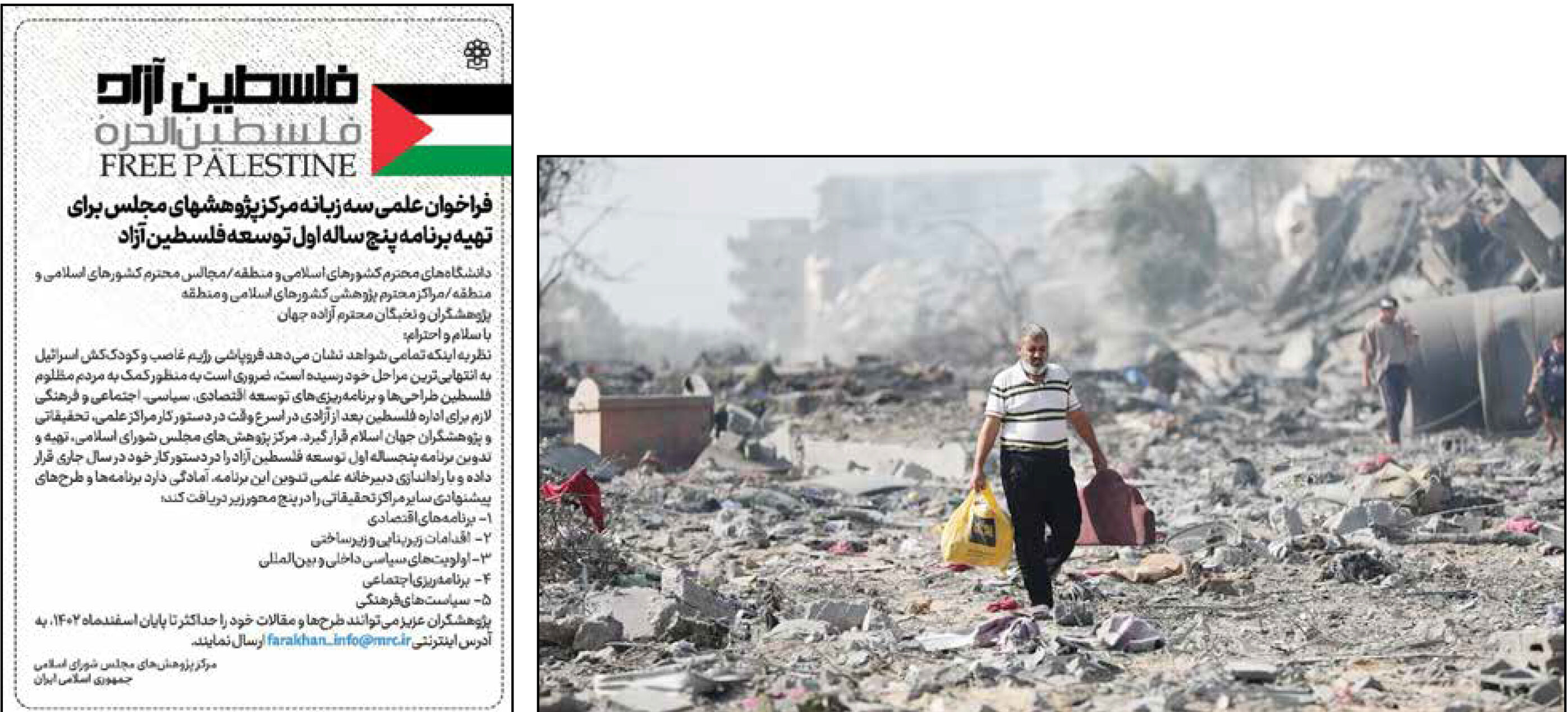 فانتزی‌بافی در اوج سوگ و ماتم غزه!