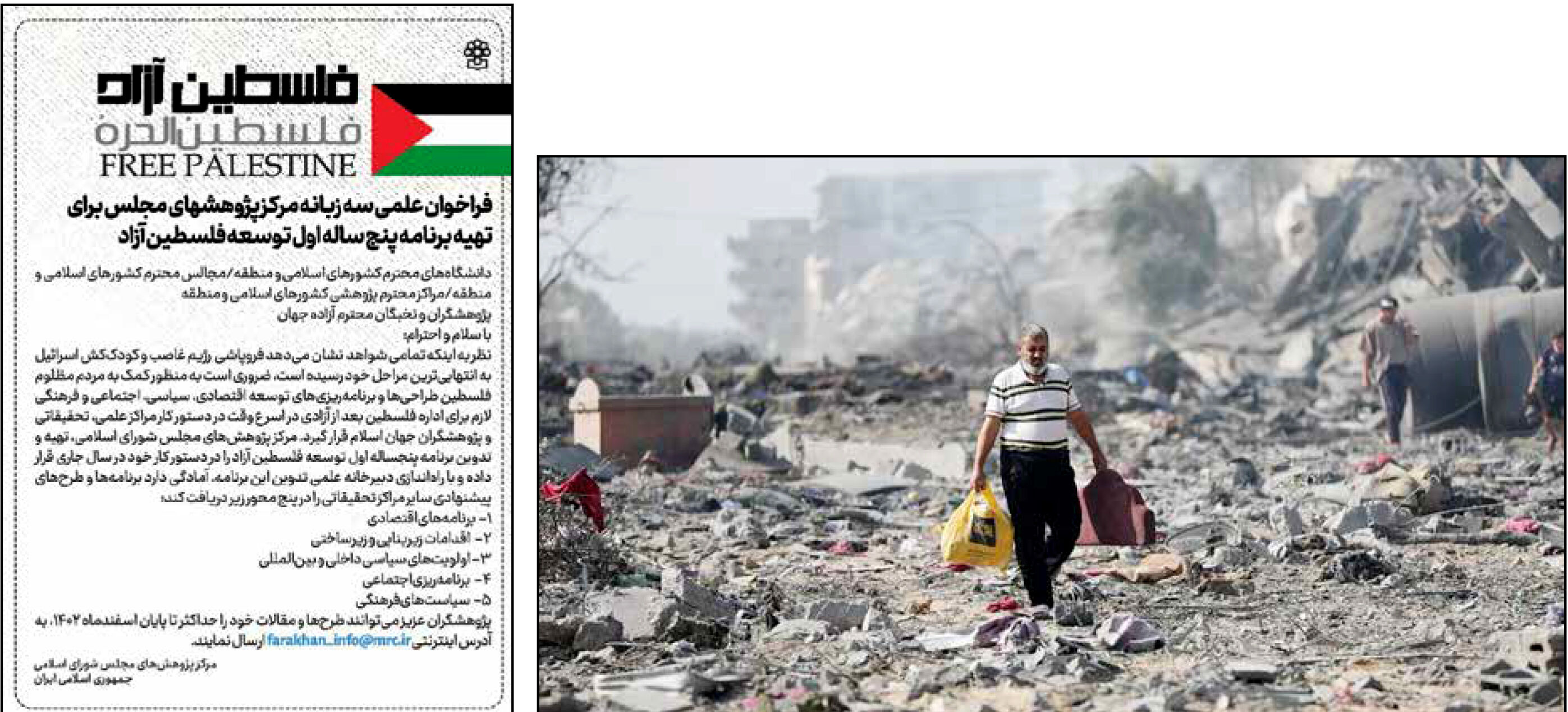فانتزی‌بافی در اوج سوگ و ماتم غزه!