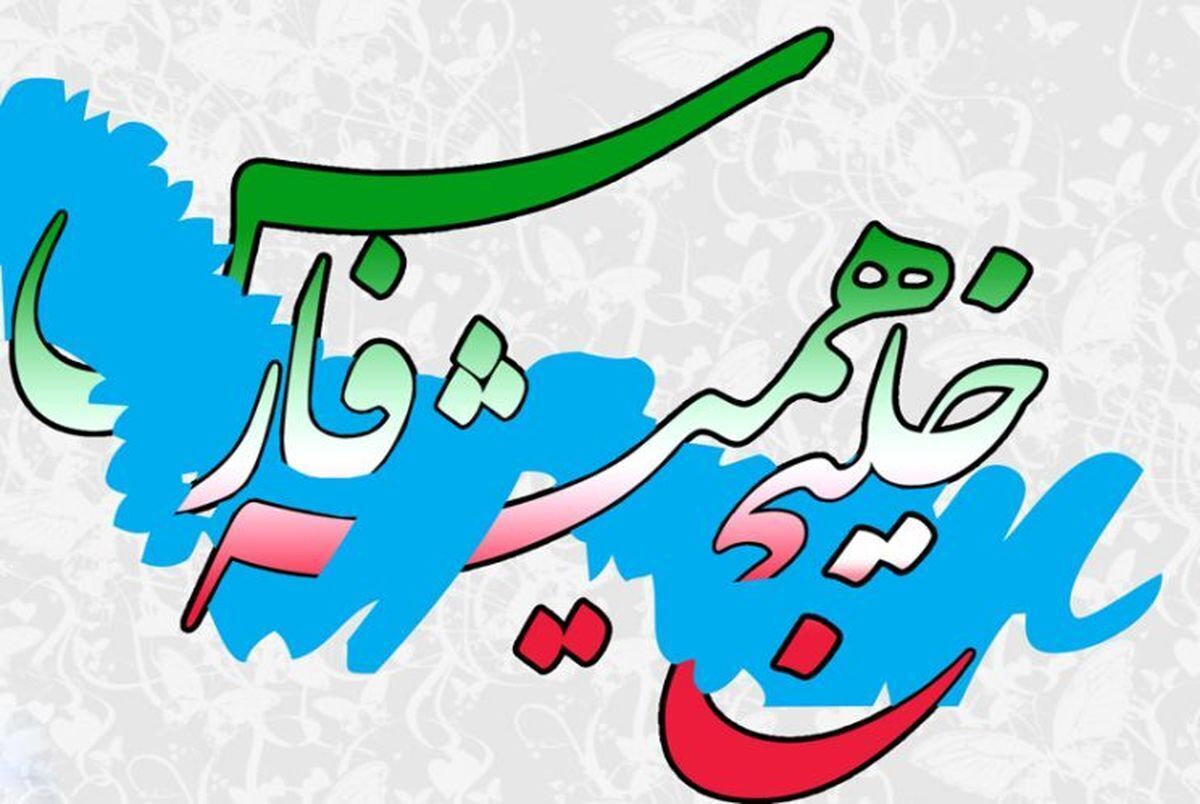 
عبارت مجعول به جای خلیج فارس 