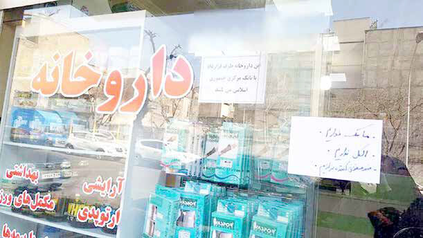 
ادامه چرخه احتکار، کشف و کمبود اقلام بهداشتی