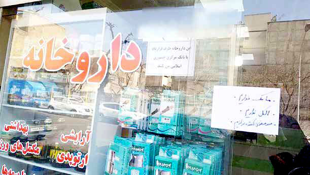 
ادامه چرخه احتکار، کشف و کمبود اقلام بهداشتی