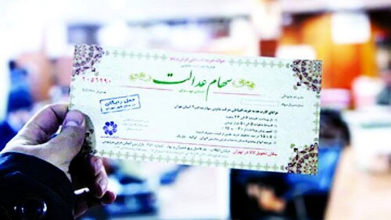 کارت اعتباری سهام عدالت هفته آینده ارائه می‌شود