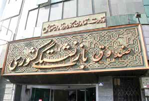
افزایش حقوق، مهم‌ترین مطالبه بازنشستگان کشوری است