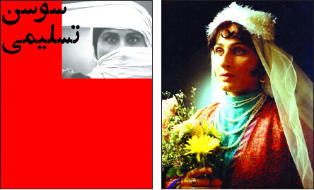
همان همیشگی
