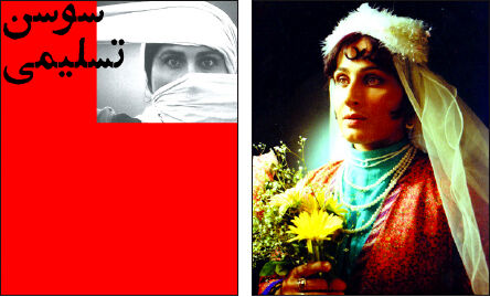 
همان همیشگی
