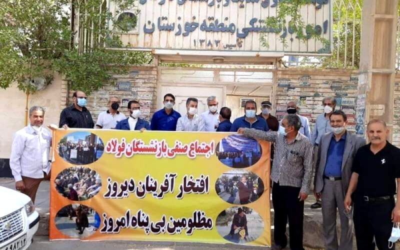 بازنشستگان خوزستانی خواستار بهبود وضعیت معیشتی خود شدند