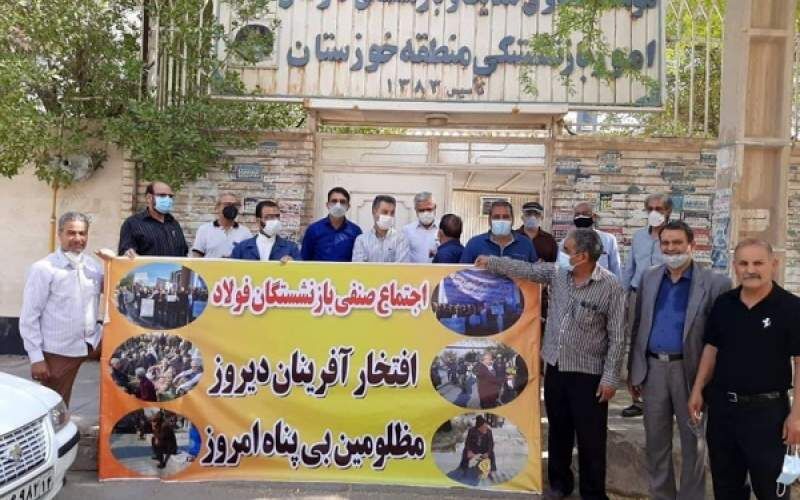 بازنشستگان خوزستانی خواستار بهبود وضعیت معیشتی خود شدند