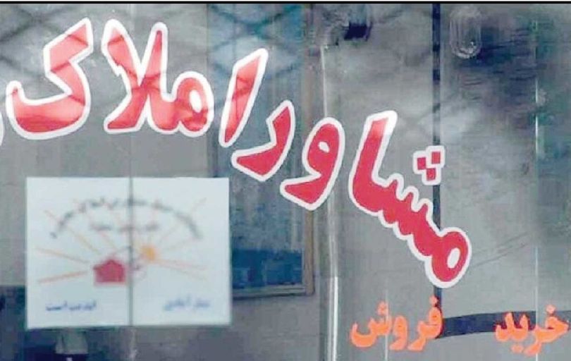 
پلتفرم‌ها مرجع قیمت‌گذاری سلیقه‌ای املاک شده‌اند