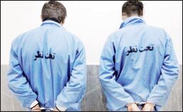 آدم‌ربایی مسلحانه در قرار شوم