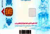 چند میلیون ایرانی در انتظار کارت ملی هوشمند هستند؟