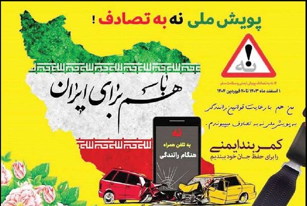کژراهه تمرکز بر «راننده» در پویش«نه به تصادف»