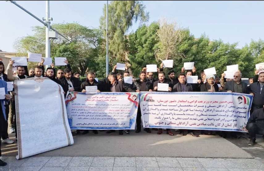 مخالفت کارگران با خصوصی‌سازی میدان نفتی آزادگان