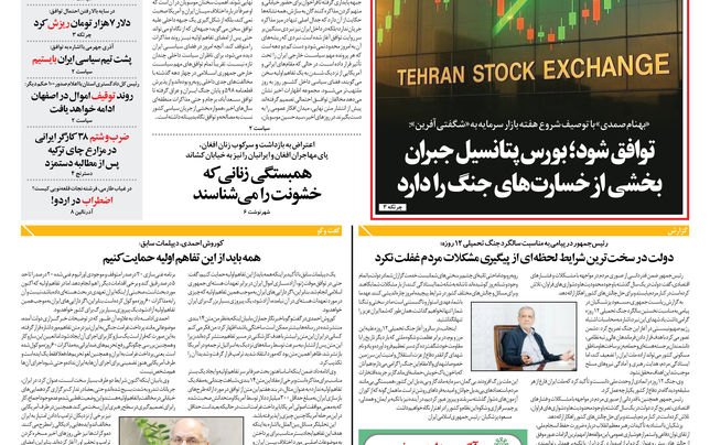 یکشنبه 24 خرداد 1405 شماره 2201