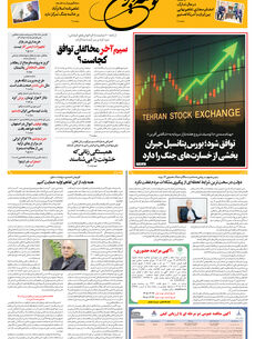 یکشنبه 24 خرداد 1405 شماره 2202