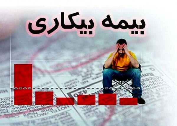 آغاز پرداخت مقرری بیمه بیکاری سیل‌زدگان از دیروز