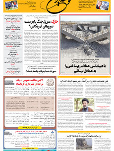 یکشنبه 28 تیر 1405 شماره 2228