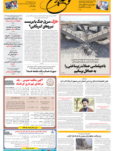 یکشنبه 28 تیر 1405 شماره 2228