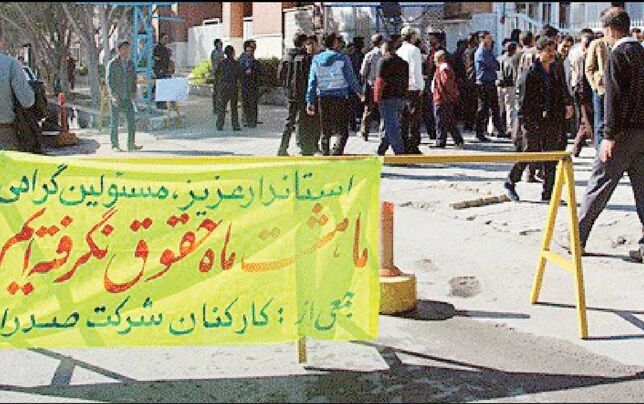 
حقوق واریز نشده و مزایای مزدی را هم قیچی کردند