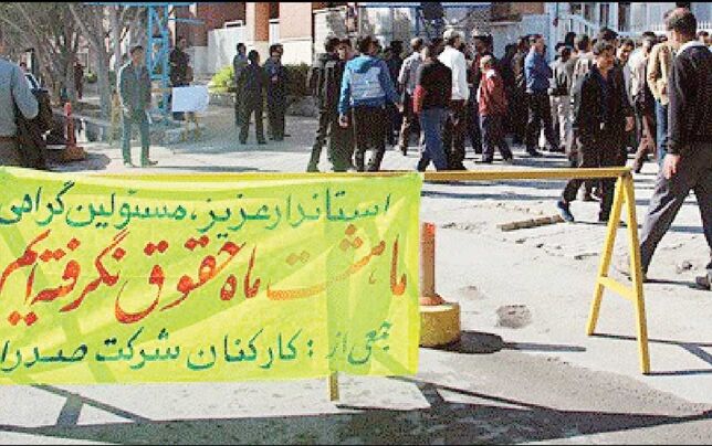 
حقوق واریز نشده و مزایای مزدی را هم قیچی کردند