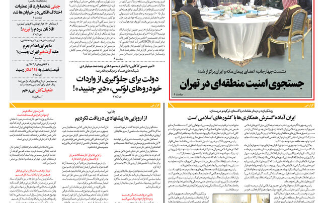 سه شنبه 5 آبان 1405 شماره 2310