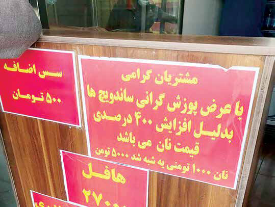 
تورم بالای 40 درصد در انتظار اقتصاد است
