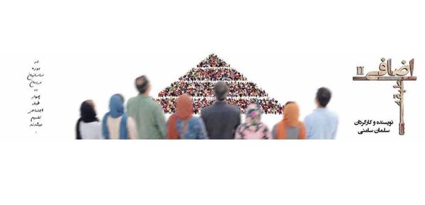 نزاع بر سر اندکی پول بود و چند متر آپارتمان