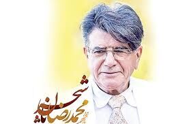 
ای ساکن جانِ من، آخر تو کجا رفتی؟