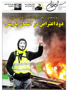 جلیقه زردها