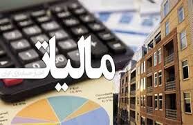 وضع مالیات بر خانه‌های خالی از ماه آینده 