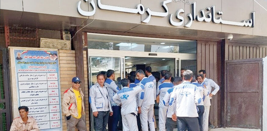 تجمع کارگران ابنیه فنی راه‌آهن درود مقابل استانداری کرمان