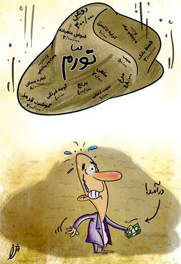 کارگران در منگنه