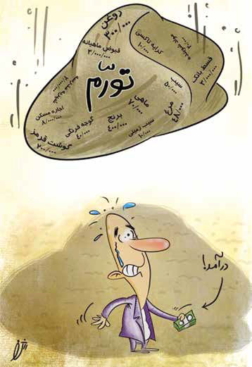 کارگران در منگنه