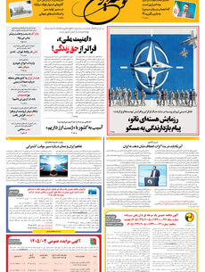 چهارشنبه 22 مهر 1405 شماره 2299