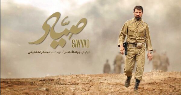 صیاد یا بنی‌صدر؛ ارتش یا سپاه؟!