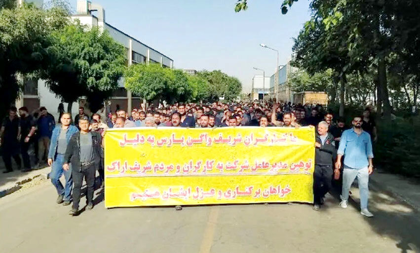 کارگران واگن پارس اراک تجمع کردند

