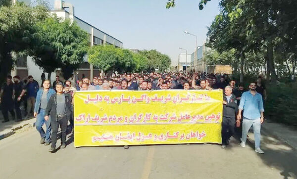 کارگران واگن پارس اراک تجمع کردند

