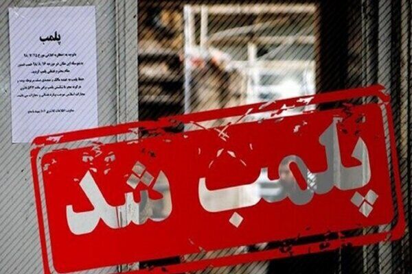 پلمب یک داروخانه به دلیل


کشف حجاب در آمل