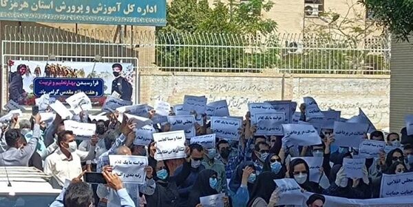 معلمان در شهرهای مختلف مقابل ادارات آموزش و پرورش تجمع کردند